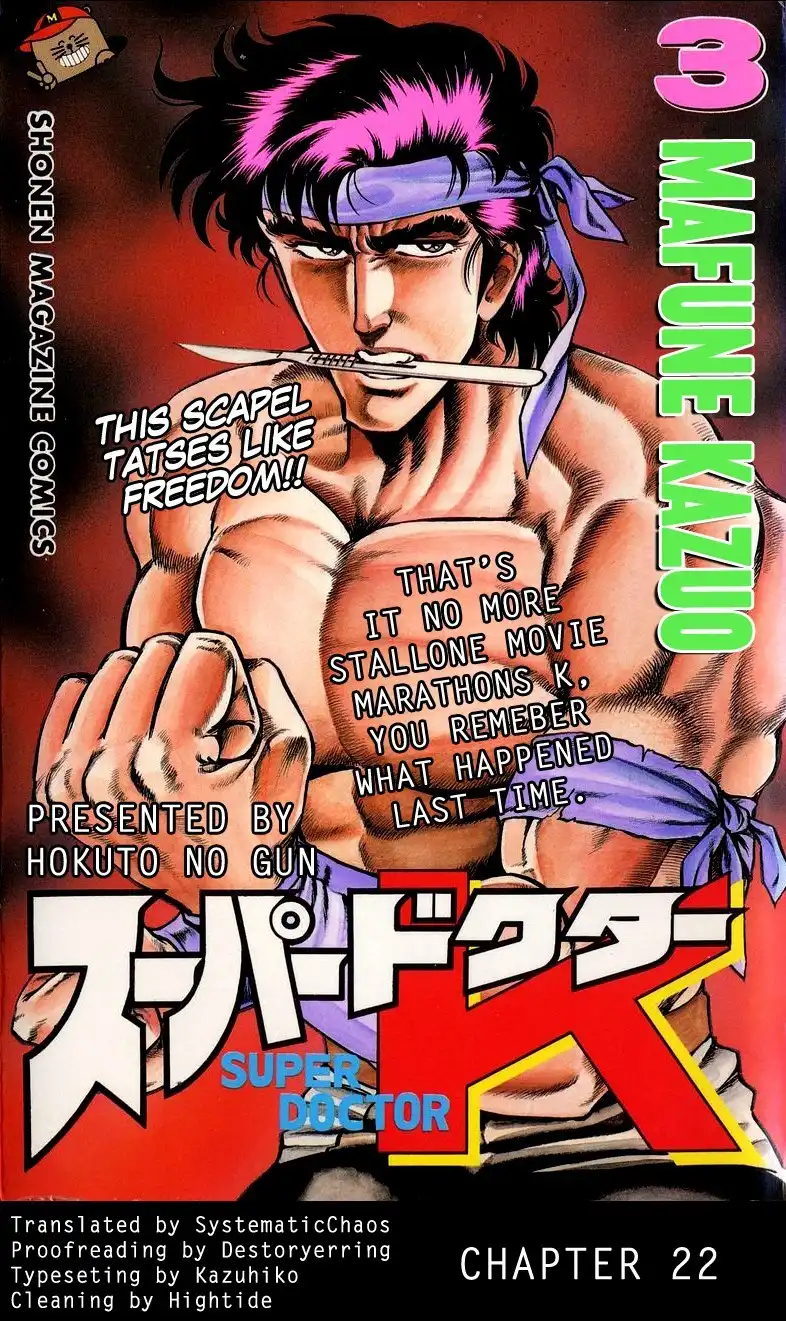 Super Doctor K Chapter 22 21